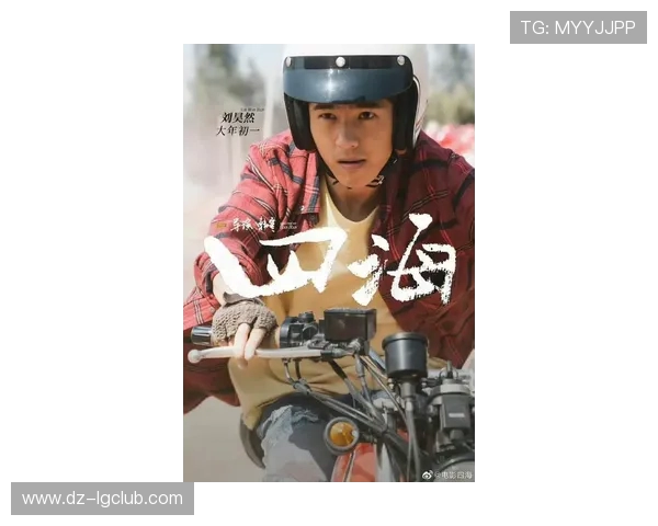 刘昊然助力国家沙滩足球队冲击国际赛场梦想成真