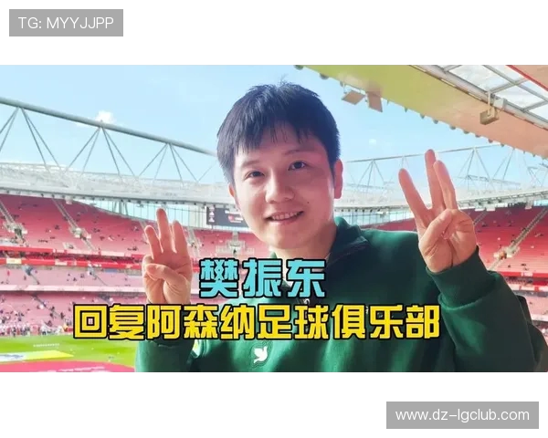 樊振东为何迷上足球及其跨界运动选择背后深层动因与影响力解析研究